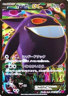 ファントムゲート 買取 | ポケモンカード買取ならもえたく！