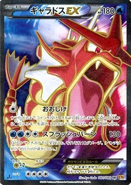 破天の怒り 買取 | ポケモンカード買取ならもえたく！