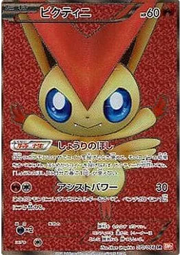 ポケモンカード N レッドコレクション 1st ED #071 N #71 Prices