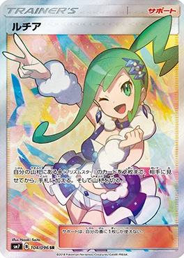 裂空のカリスマ 買取 | ポケモンカード買取ならもえたく！