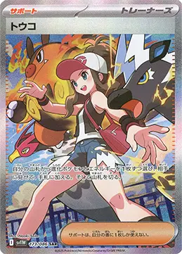 ホワイトフレア 買取 | ポケモンカード買取ならもえたく！