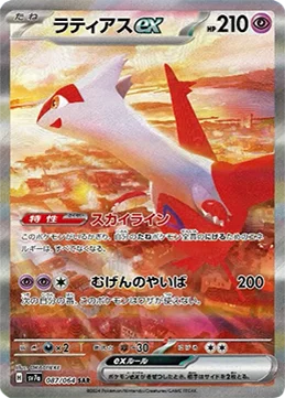 楽園ドラゴーナ 買取 | ポケモンカード買取ならもえたく！