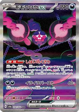 ナイトワンダラー 買取 | ポケモンカード買取ならもえたく！