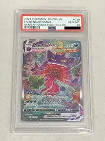 ポケモンカードPSA10買取ならもえたく！