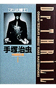 全巻セット】ペリリュー－楽園のゲルニカ－ ＜全11巻セット＞: 中古