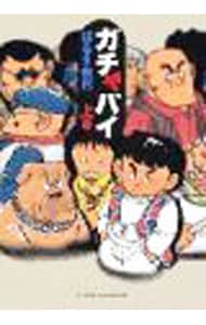 全巻セット】忘却バッテリー ＜1～23巻セット＞: 中古 | みかわ絵子