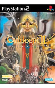 カルドセプト セカンド エキスパンション: 中古 | プレイステーション2