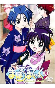 解説書付】まほろまてぃっく～もっと美しいもの VOL．3: 中古 | アニメ