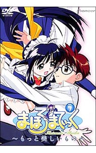 解説書付】まほろまてぃっく～もっと美しいもの VOL．3: 中古 | アニメ