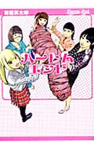 全巻セット】プラモ狂四郎 【愛蔵版】 ＜全6巻セット＞: 中古 | やまと