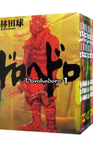 ドロヘドロ 全巻セット(1〜23巻) 美品 ドロヘドロ(1-23巻 全巻) | 漫画