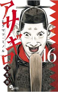 全巻セット】からかい上手の（元）高木さん ＜全23巻セット＞: 中古