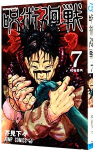 ソウルイーター 【完全版】 17 : 中古 | 大久保篤 | 古本の通販なら