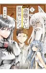 全巻セット】ペリリュー－楽園のゲルニカ－ ＜全11巻セット＞: 中古