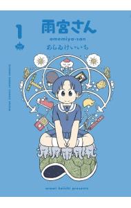 全巻セット】舞妓さんちのまかないさん ＜全30巻セット＞: 中古 | 小山