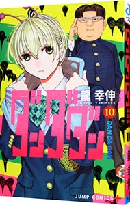 全巻セット】忘却バッテリー ＜1～23巻セット＞: 中古 | みかわ絵子