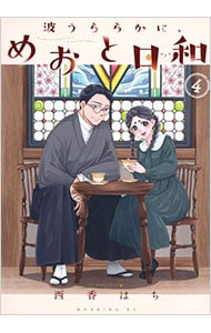 全巻セット】鬼灯の冷徹 ＜全31巻セット＞: 中古 | 江口夏実 | 古本の