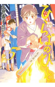 全巻セット】紛争でしたら八田まで ＜1～18巻セット＞: 中古 | 田素弘