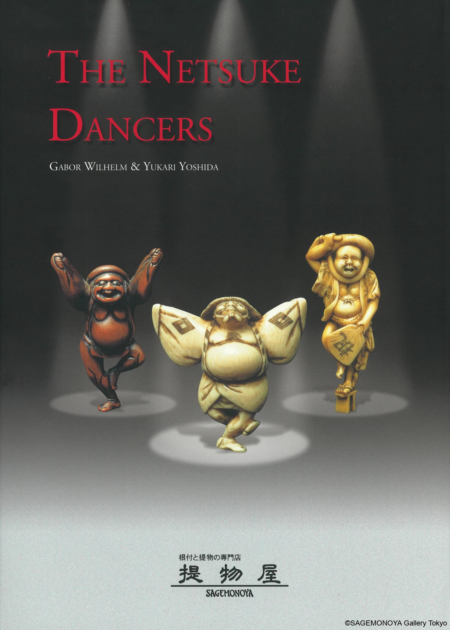 提物屋15周年記念図録 The Netsuke Dancers－図録｜根付専門店「提物屋」