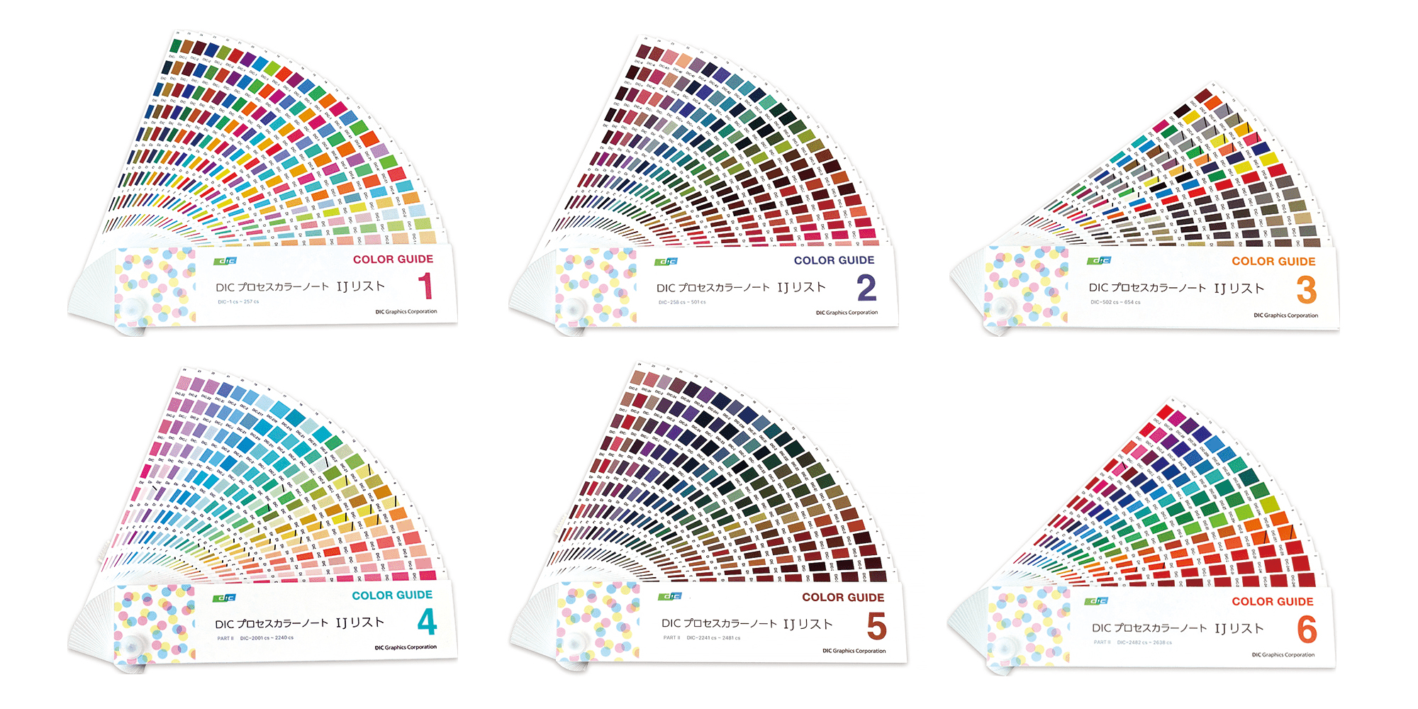 DICグラフィックス 特色とプロセス色を一目で比較できる新仕様を採用