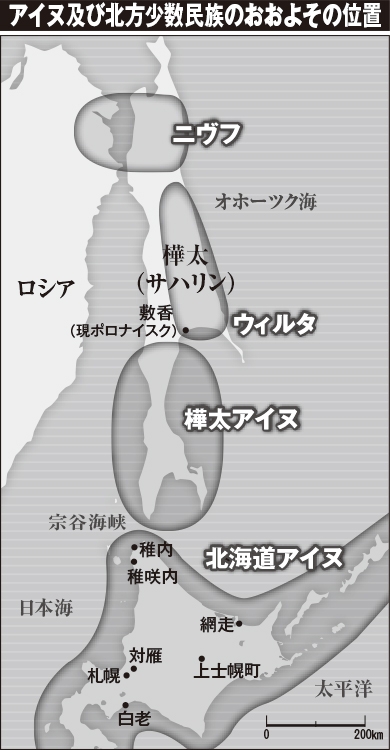知られざるアイヌと北方少数民族【後編】 日露の歴史に翻弄｜NEWS