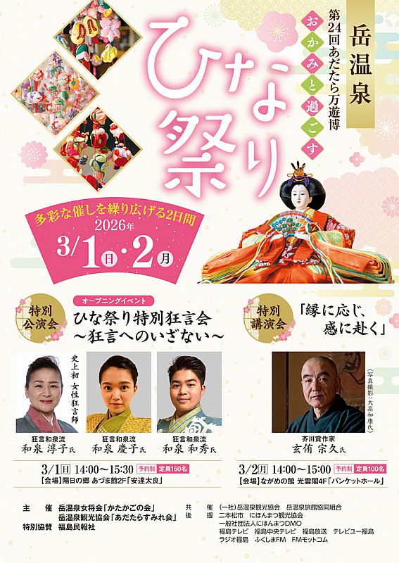 大山忠作美術館】菊を浮かべた「甘酒のふるまい」9/13～15開催