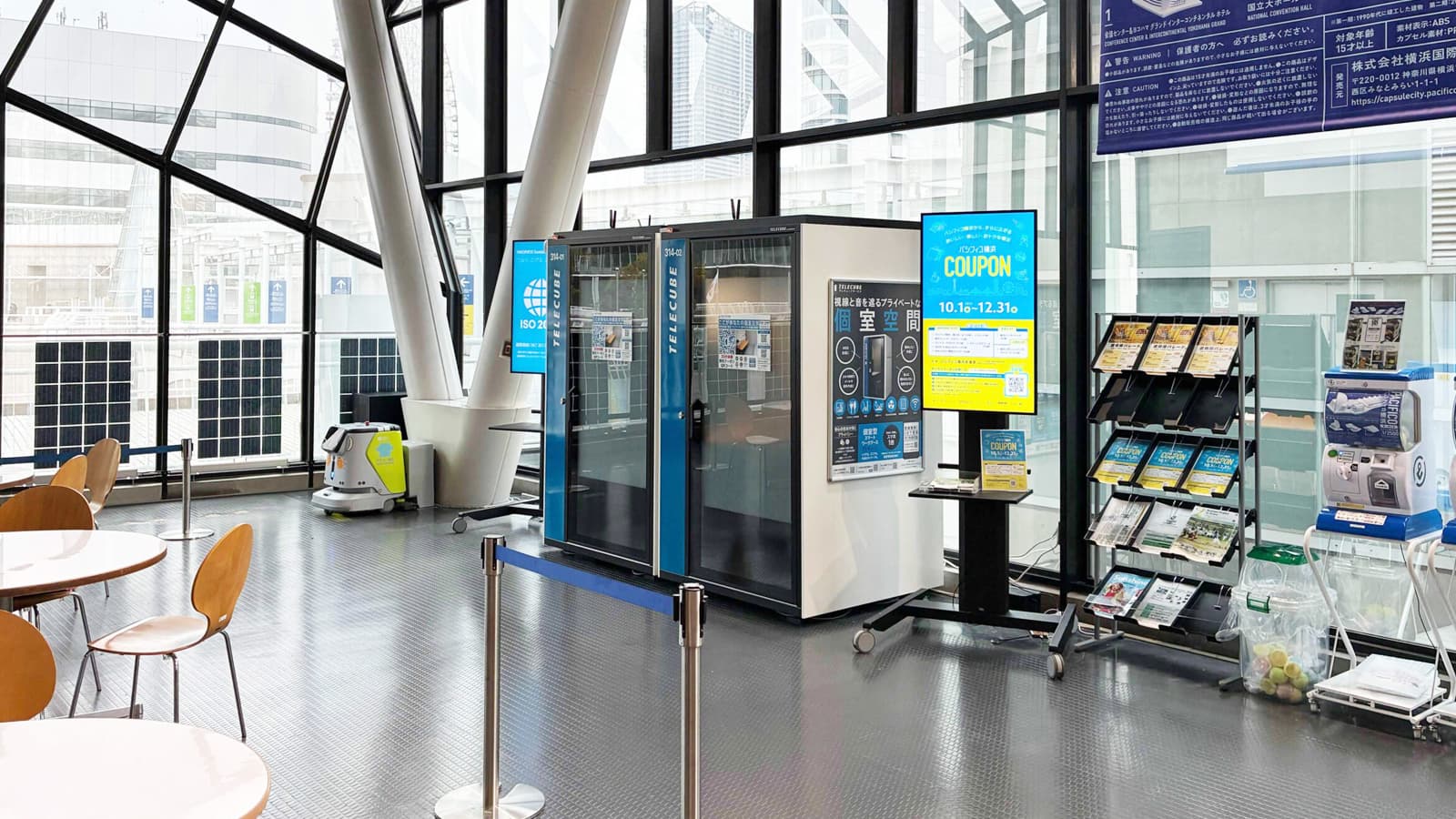 予約制】パシフィコ横浜 2F 展示ホール / TELECUBE | 関東 | Store