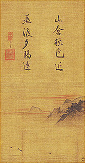 夕陽山水図｜根津美術館