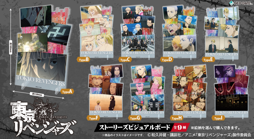TVアニメ『東京リベンジャーズ』より、【ストーリーズビジュアルボード