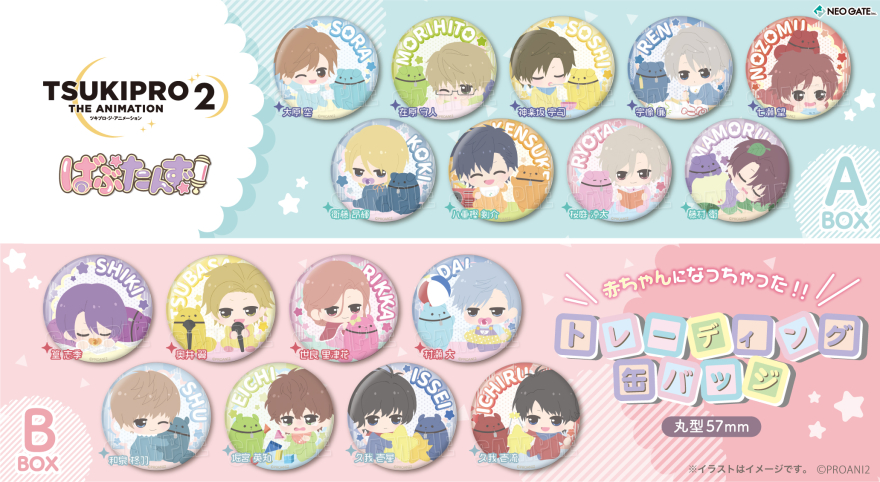 TVアニメ『TSUKIPRO THE ANIMATION 2』より、「ばぶたんず