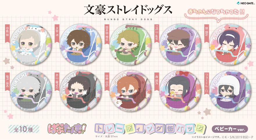 TVアニメ『文豪ストレイドッグス』より「ばぶたんず！トレーディング缶