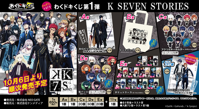 K SEVEN STORIES | NEO GATE
