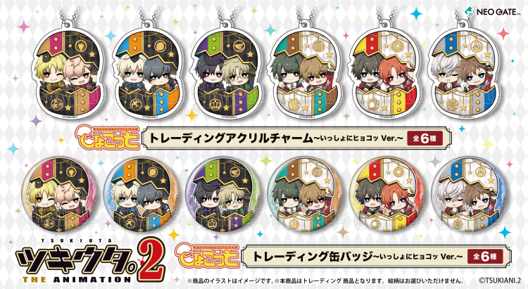ツキウタ。 THE ANIMATION 2 | NEO GATE