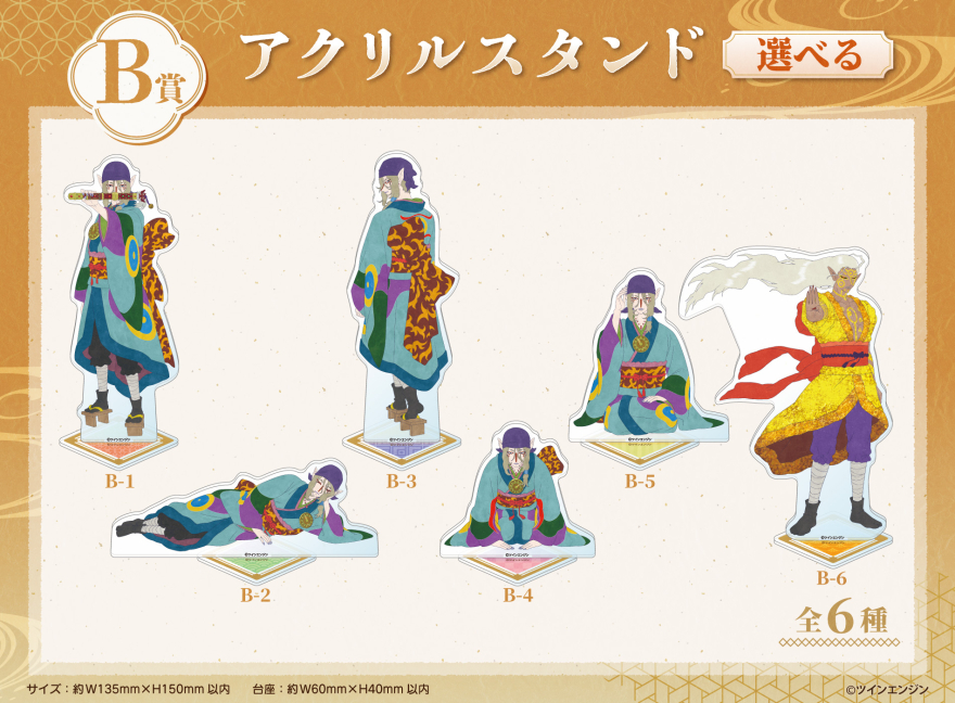 アニメイト通販「くじメイト」から、モノノ怪のオンラインくじが登場