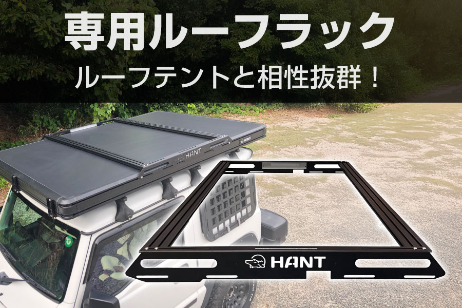 限定モデルBLACK EDITION】ver.1 ルーフテントリヤオープン型 オール