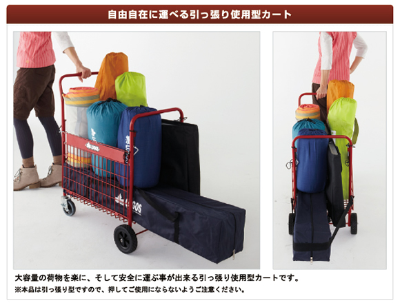 クイックセットカーゴキャリー LOGOS(ロゴス)｜ネオネットマリン通販