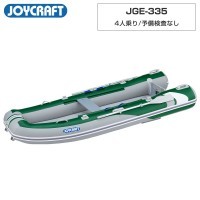 グリーンエクスプレス(JGE-335) リジッドフレックス 電動ポンプなし