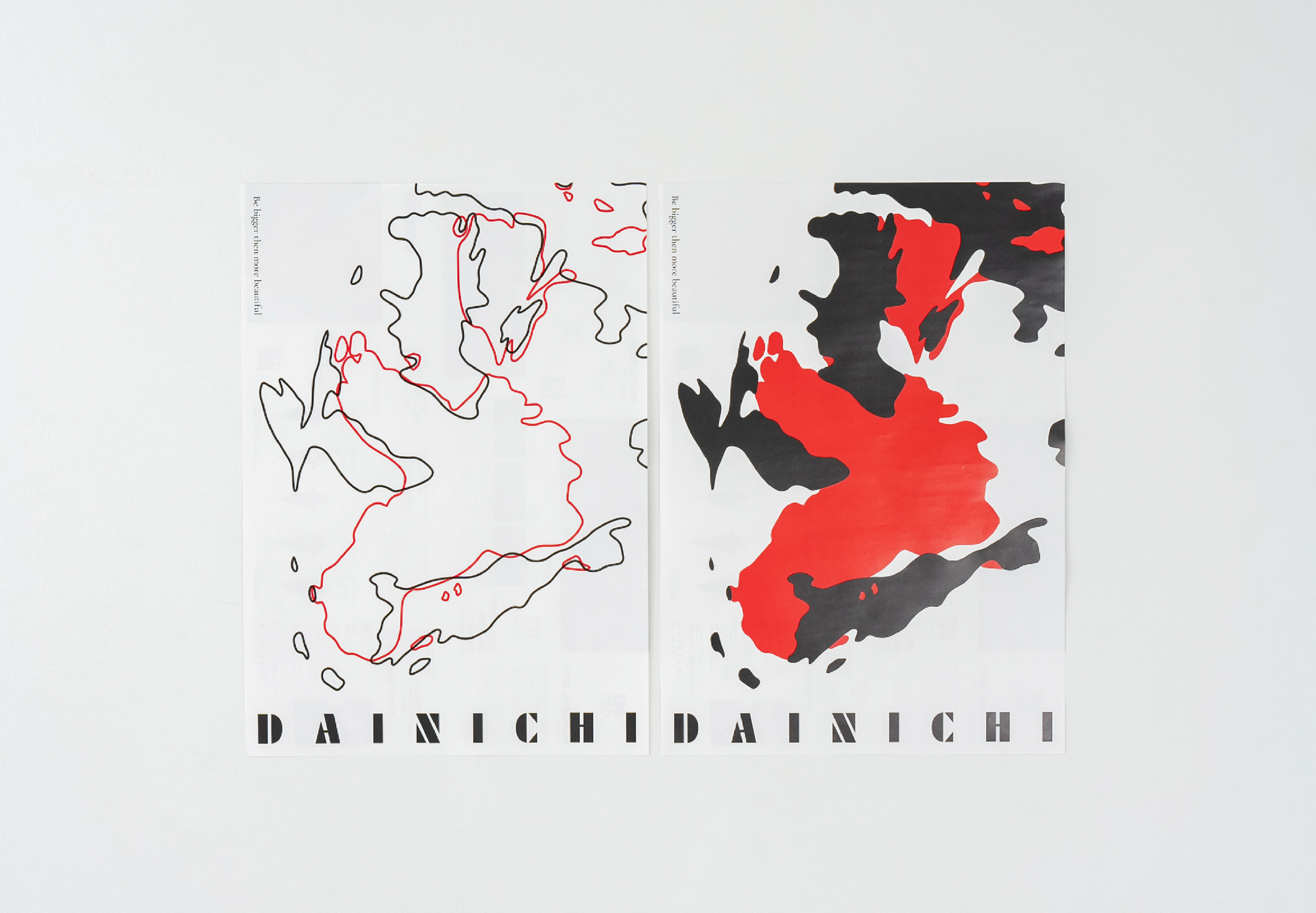 大日養鯉場パンフレット - 株式会社ネオス