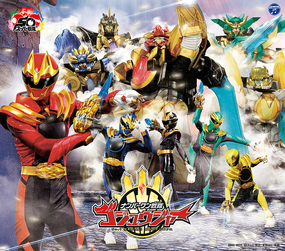 ナンバーワン戦隊ゴジュウジャー 主題歌 [50th Anniversary Limited