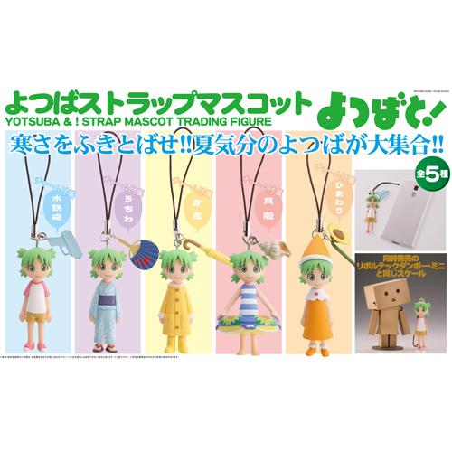 よつばと! よつばストラップマスコット トレーディングフィギュア BOX