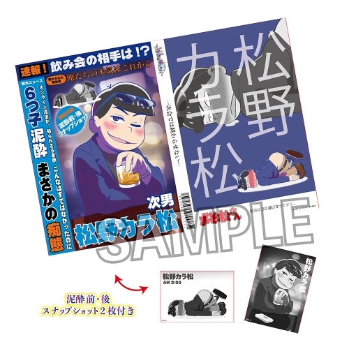 おそ松さん ブロマイド付き週刊誌風ノート ～今夜は帰さない～ カラ松