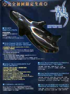 青の6号 BLUE FLEET BOX [初回限定生産] アニメ DVD - Neowing