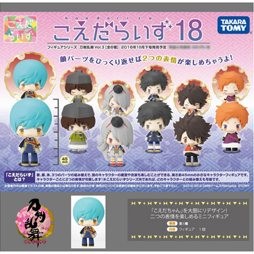 こえだらいず 18 刀剣乱舞 -ONLINE- vol.3 BOX グッズ - Neowing