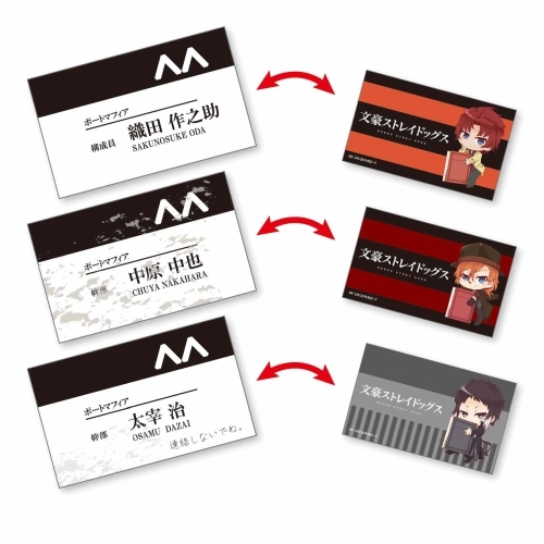 ぎゅぎゅっと トレーディング名刺 文豪ストレイドッグス BOX グッズ