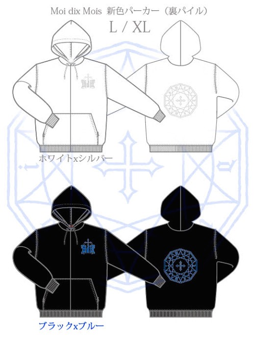 ジップアップパーカー 【ブラック×ブルー】 L Moi dix Mois グッズ