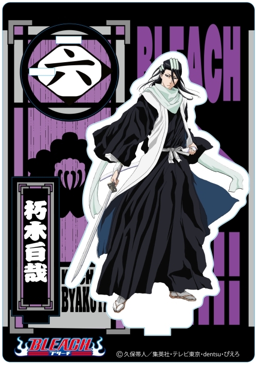 BLEACH アクリルスタンド 朽木白哉 グッズ - Neowing