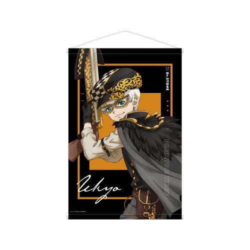 Dr.STONE 描き下ろしイラスト 西園寺羽京 怪盗団 Ver. B2 タペストリー