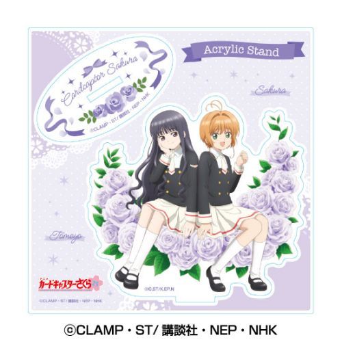 カードキャプターさくら アクリルスタンド (2) 木之本桜 & 大道寺知世