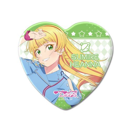 ラブライブ! スーパースター!!』 ハート型 缶バッジ ZD (平安名すみれ