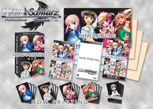 ヴァイスシュヴァルツ ポータブル ブーストシュヴァルツ